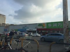 -华润万家(北辰店)