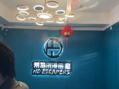 -荒岛实景沉浸密室(江汉路1店)