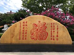 -龙口南山旅游景区