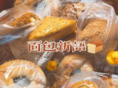-BreadTalk面包新语·烘焙蛋糕(中华广场店)