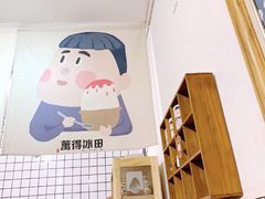 -WONDER ICE 萬得冰田(建設路总店)