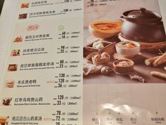 菜单-汤城小厨•粤菜•靓汤(苏州街店)