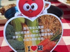-西贝(无锡万象城店)