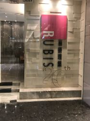 -丽妍雅集 Rubis SPA