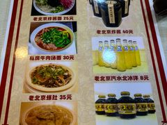 -黑八私房老北京炸酱面