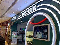 -洛克公园(苏州中心商场)