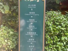 -广州锦绣香江度假别墅