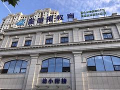 户外环境-蓝莓果幼儿园(通州梨园店)