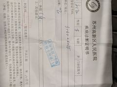 -苏州高新区人民医院