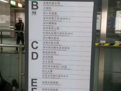 -大剧院(地铁站)