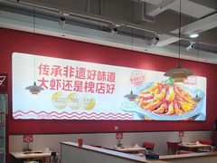 -槐店王婆大虾(双街镇店)