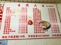 菜单-黄阿姨锅贴大王(万航渡路店)