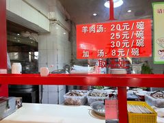 -教师之家赵家羊汤馆(东青龙街店)