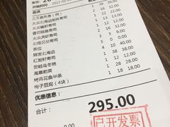 账单-大雄寿司(中华广场店)
