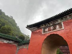 -武当山风景区