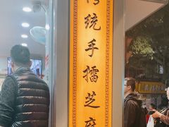 -芝麻糊世家(西华店)