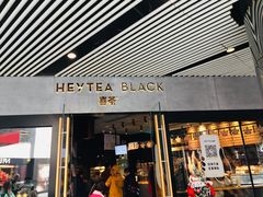门面-喜茶(北京三里屯太古里店)