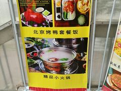 -北工大风味餐厅(北京工业大学东区店)