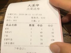 账单-洪湘记川湘·甲鱼馆(四海凯悦美食广场店)
