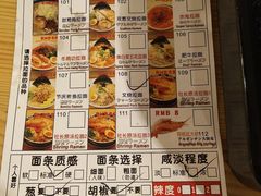 菜单-雷门拉面店(新光天地店)