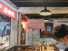 -牛市坎火锅(温州街店)