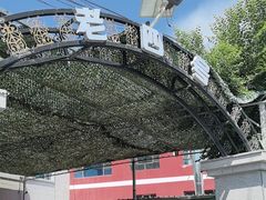 -托克逊老四号餐厅