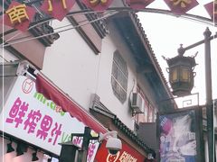 门面-南门头上美食街