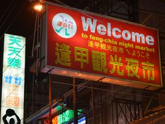 门面-阿华黑轮(旗舰分店)
