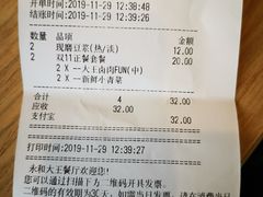-永和大王(广渠店)