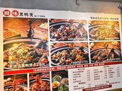 -回味黑鸭煲·始于2006(万松园店)