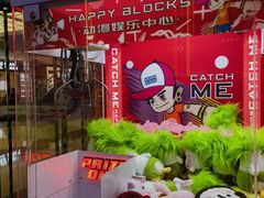 -快乐街区(成都龙湖北城天街店)