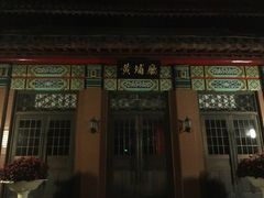 -南京钟山宾馆(江苏省会议中心)