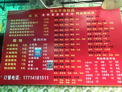 菜单-笑云开汤包店(网巾市店)