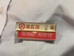 -海底捞火锅(佳兆业广场店)