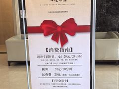 -百姓康洁洗浴中心