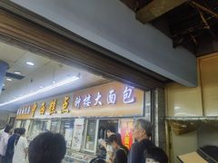 -钟楼大面包