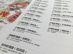 菜单-虾满堂(瑞虹店)