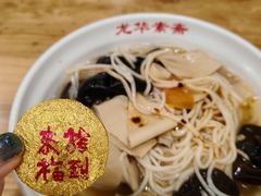 -龙华素斋(龙华路店)