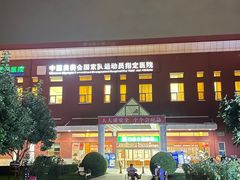 -北京德尔康尼骨科医院