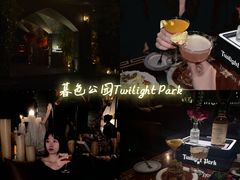 -暮色公园Twilight Park·威士忌Bar