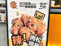 -前进5路汉堡炸鸡(汉街skp店)