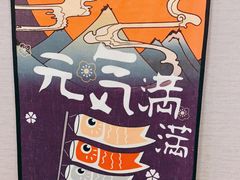 -河风精致寿司(尼盛店)