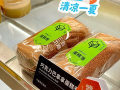巧克力巴拿拿蛋糕卷-原麦山丘(世纪金源店)