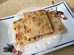 萝卜糕-明腾壹间茶餐厅(新都会花园广场店)