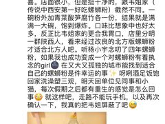 -螺小胖柳州螺蛳粉(钟楼总店)