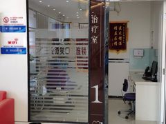 -微笑牙科口腔(三亚迎宾院区)