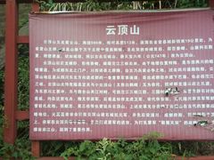 -金堂县云顶石城风景区