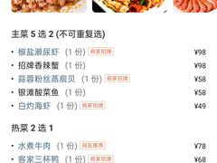 海胆炒饭-凤凰轩·尾牙宴·生日宴(十里银滩店)