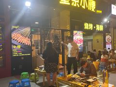 -望京小腰(北京总店)