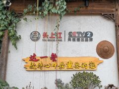 -头上红煨盐鸡乡村食府